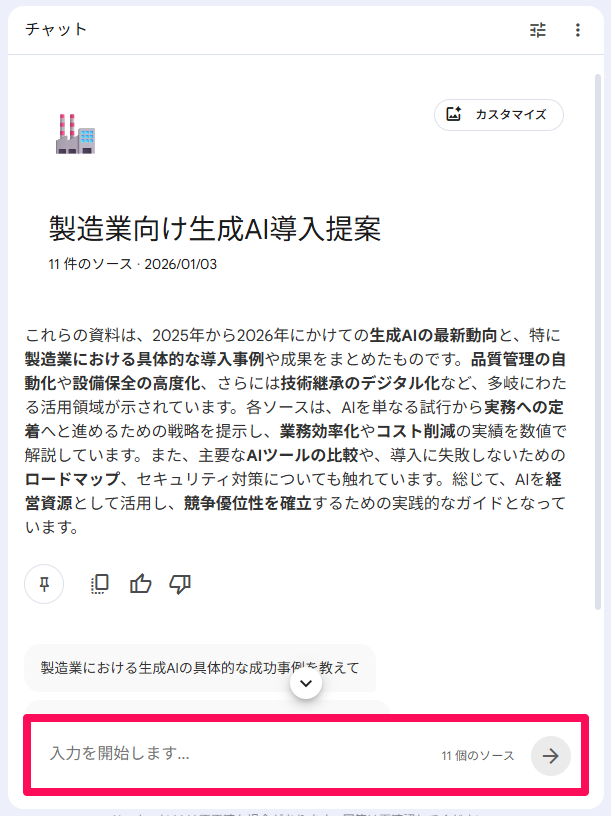 comprehensive-guide-to-using-notebooklm-7