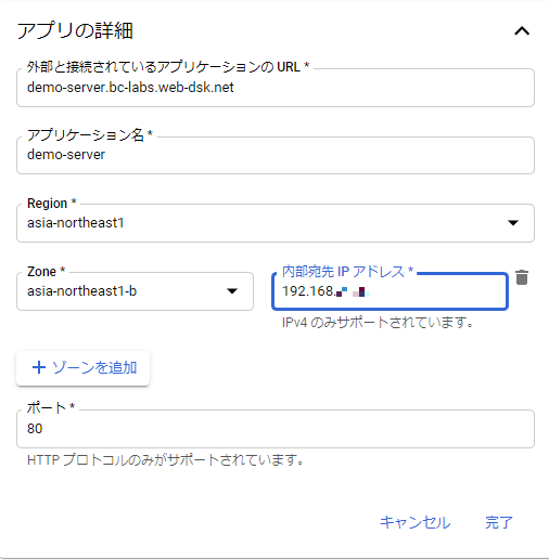 connect-with-beyondcorp-enterprise-06