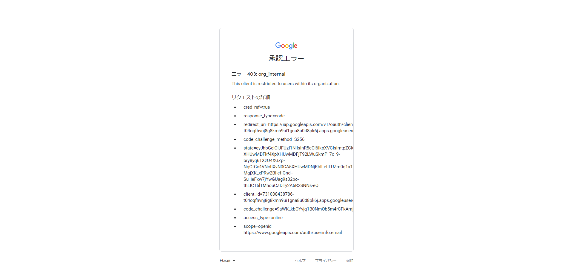 connect-with-beyondcorp-enterprise-15