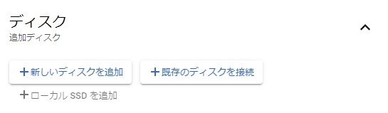 create-a-new-virtual-machine-with-google-compute-engine11