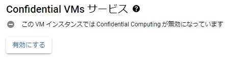create-a-new-virtual-machine-with-google-compute-engine8