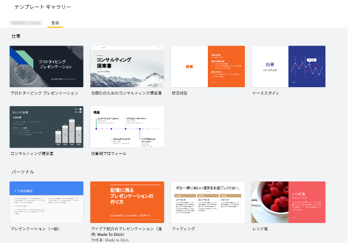 create-presentation-materials-with-slides-2