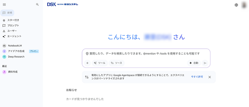 create-your-own-agent-with-google-agentspace-1