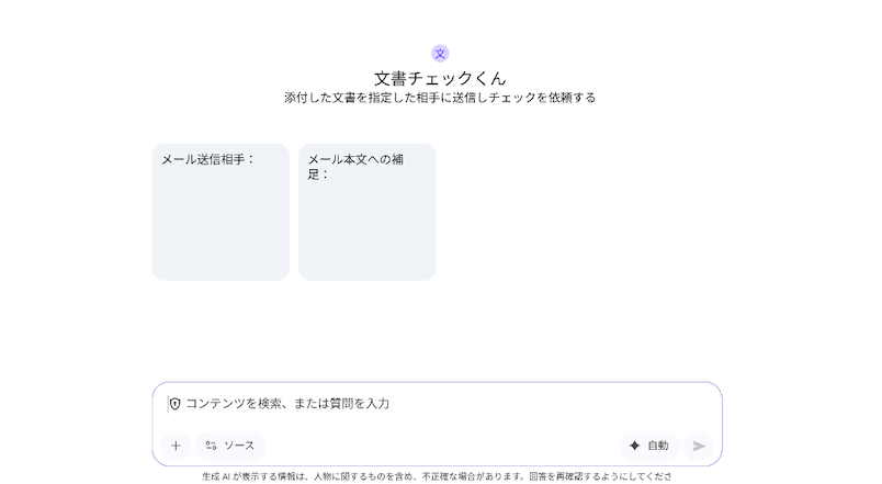 create-your-own-agent-with-google-agentspace-11