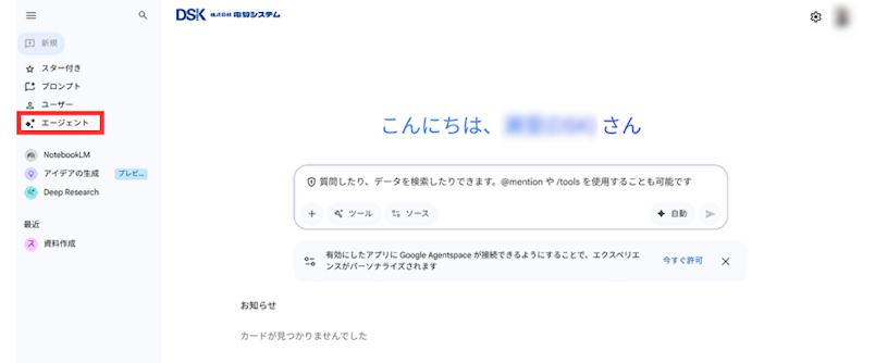 create-your-own-agent-with-google-agentspace-6