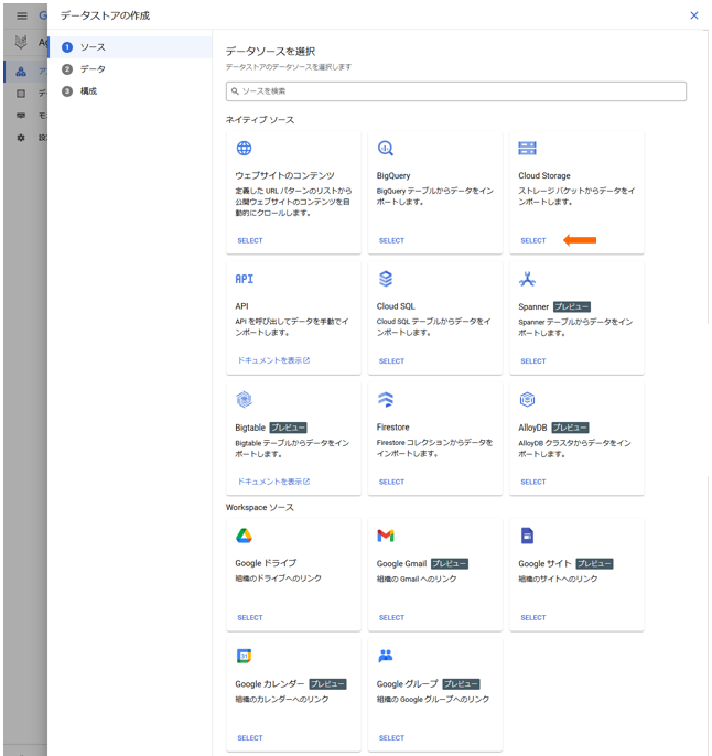 created-a-generative-ai-application-with-vertex-ai-search14