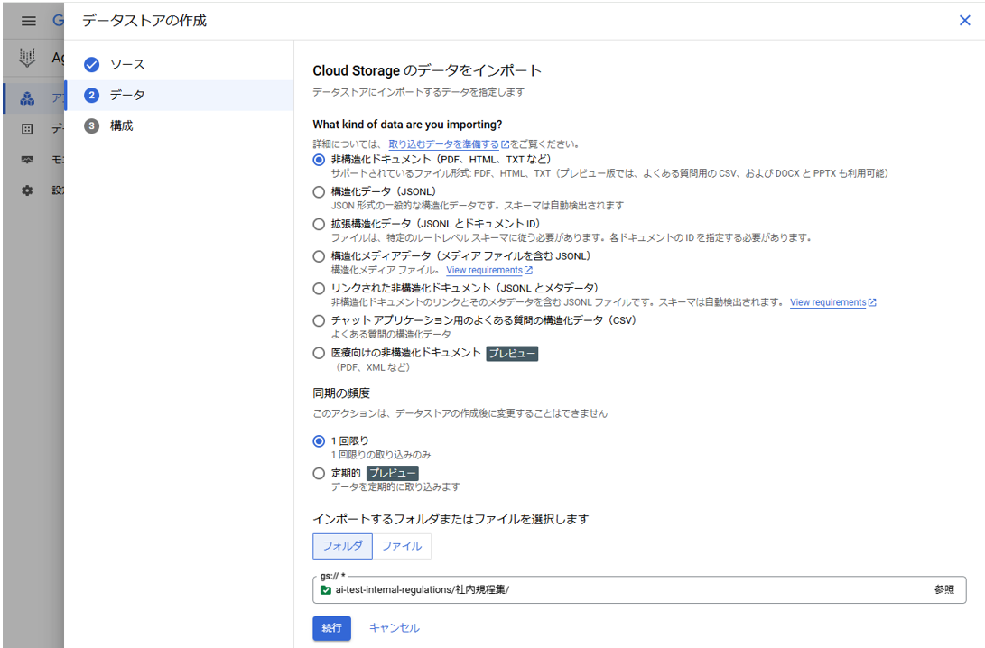created-a-generative-ai-application-with-vertex-ai-search15