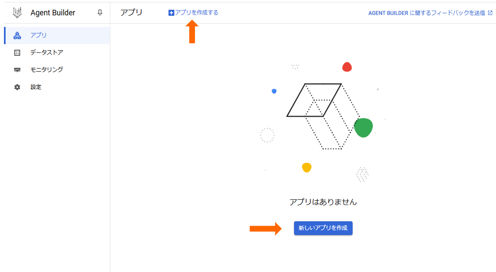 created-a-generative-ai-application-with-vertex-ai-search4