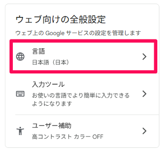 does-google-workspace-with-gemini-support-japanese-3
