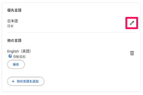 does-google-workspace-with-gemini-support-japanese-4