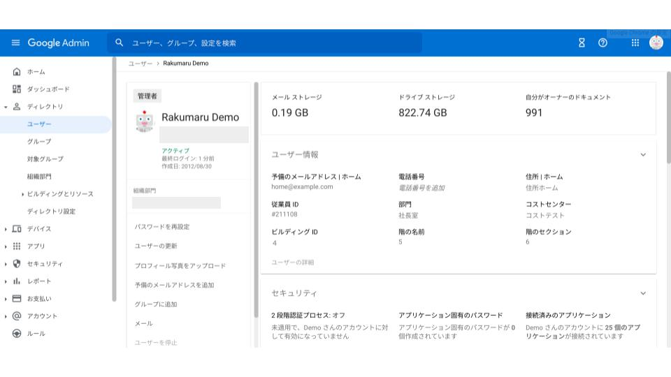 Google Workspaceで利用できるドライブ容量と追加オプション04