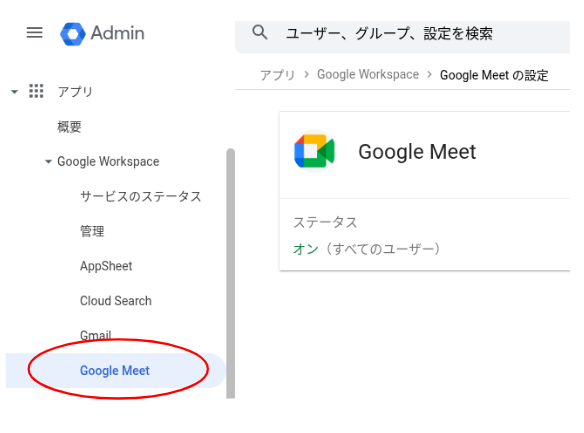 easily-record-your-google-meet-meetings-14