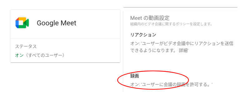 easily-record-your-google-meet-meetings-15