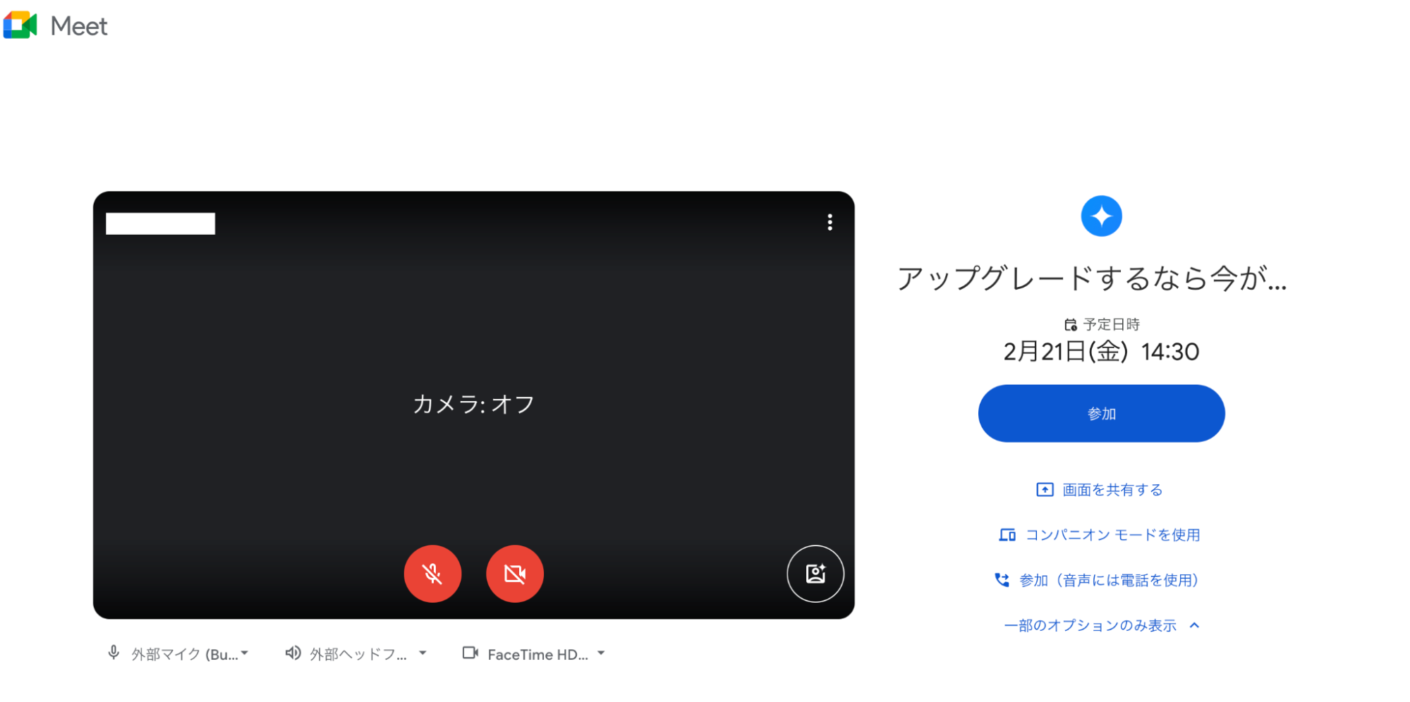 easily-record-your-google-meet-meetings-6