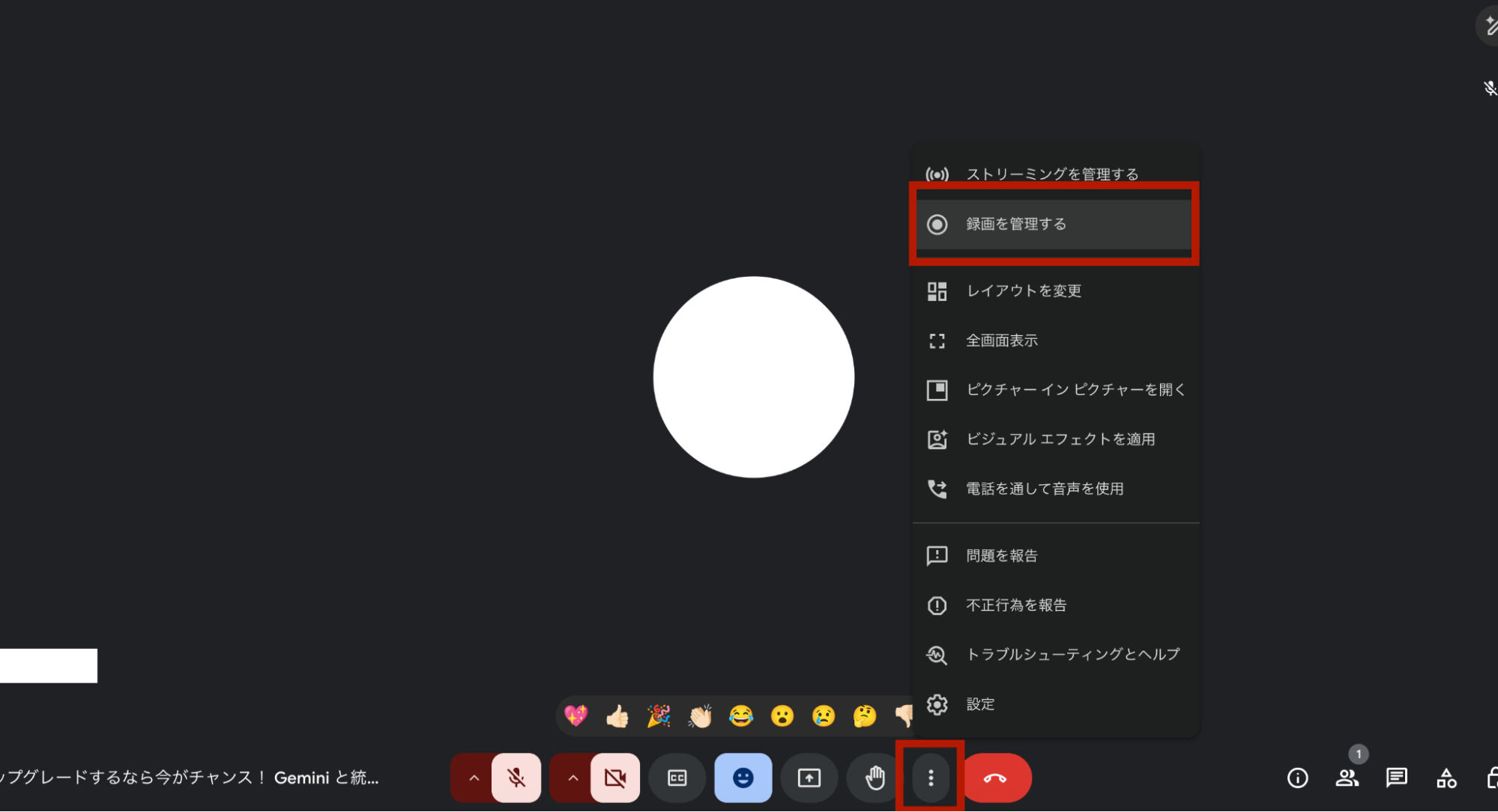 easily-record-your-google-meet-meetings-7