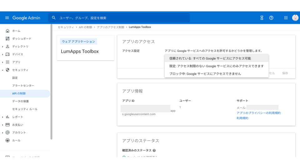Google WorkspaceにアクセスできるAPIを解説01