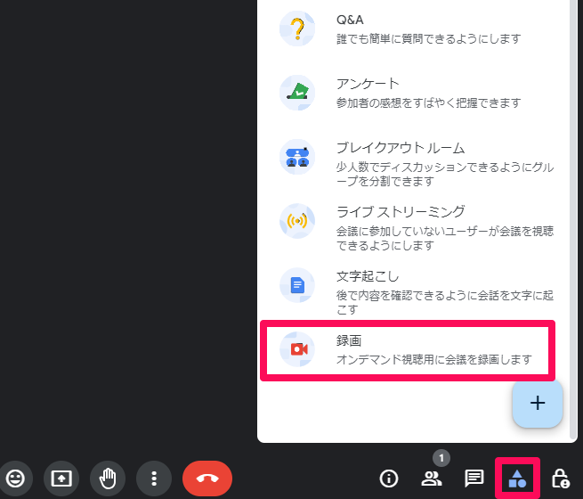explaining-how-to-record-google-meet-in-5-steps3
