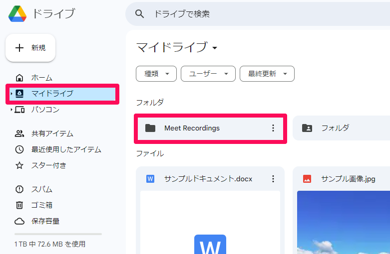 explaining-how-to-record-google-meet-in-5-steps4