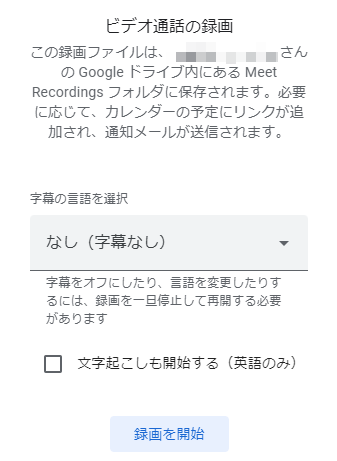 explaining-how-to-record-google-meet-in-5-steps5