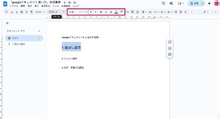 explaining-how-to-use-google-docs-10