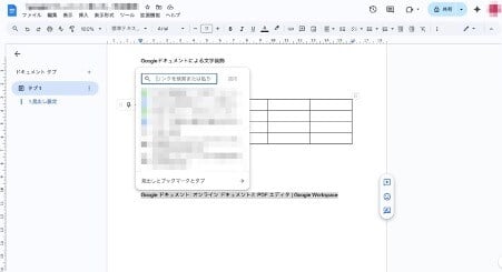 explaining-how-to-use-google-docs-17