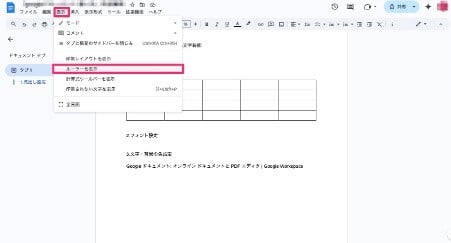 explaining-how-to-use-google-docs-18