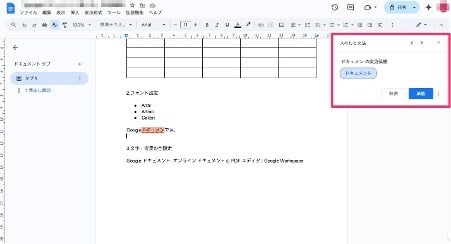 explaining-how-to-use-google-docs-22