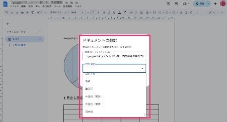 explaining-how-to-use-google-docs-37