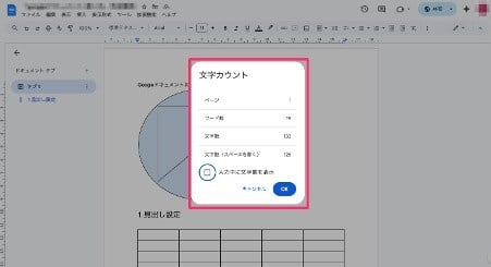 explaining-how-to-use-google-docs-39