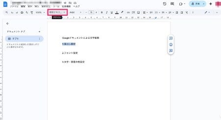 explaining-how-to-use-google-docs-7