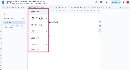 explaining-how-to-use-google-docs-8