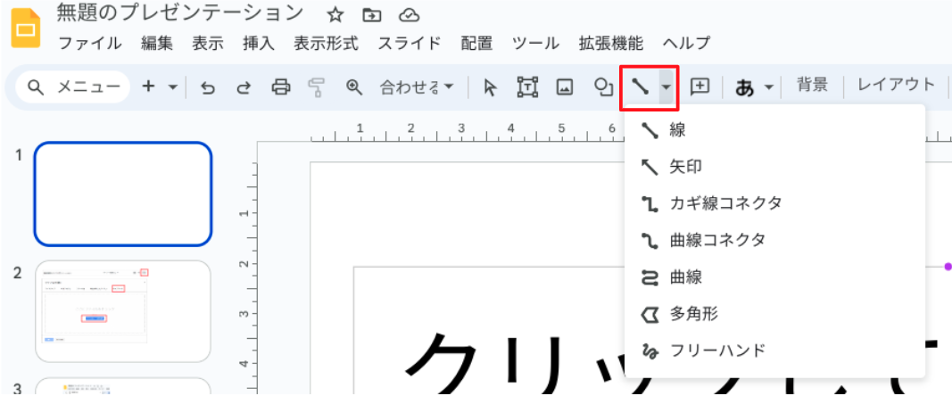 explaining-the-basic-usage-of-google-slides13