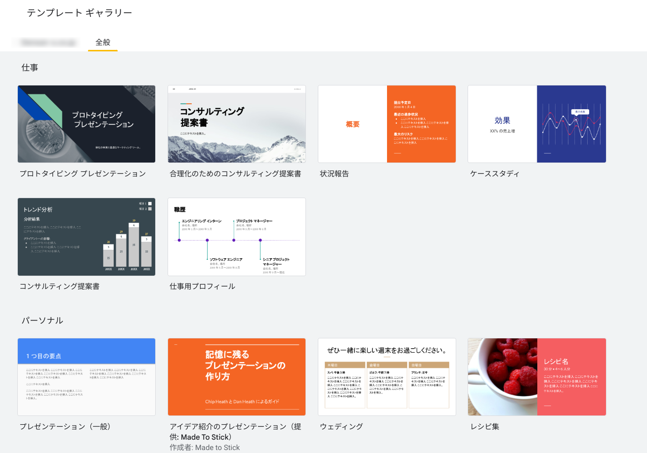 explaining-the-basic-usage-of-google-slides14