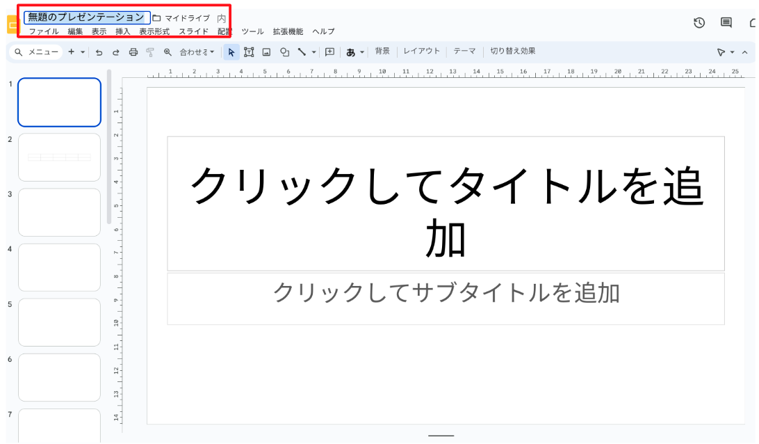 explaining-the-basic-usage-of-google-slides16