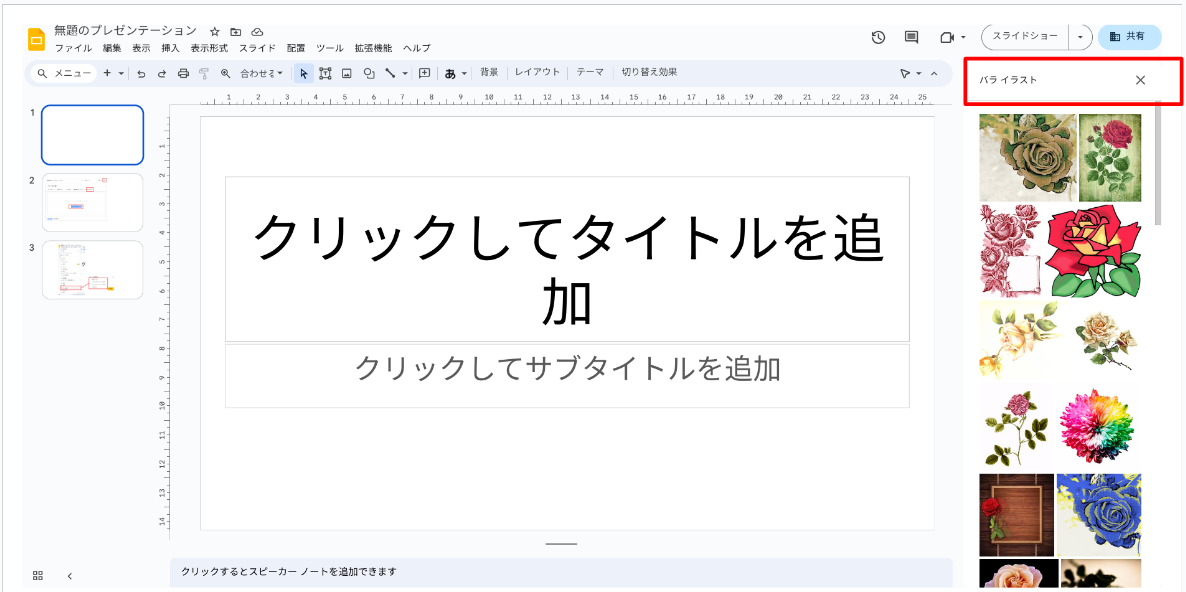 explaining-the-basic-usage-of-google-slides17