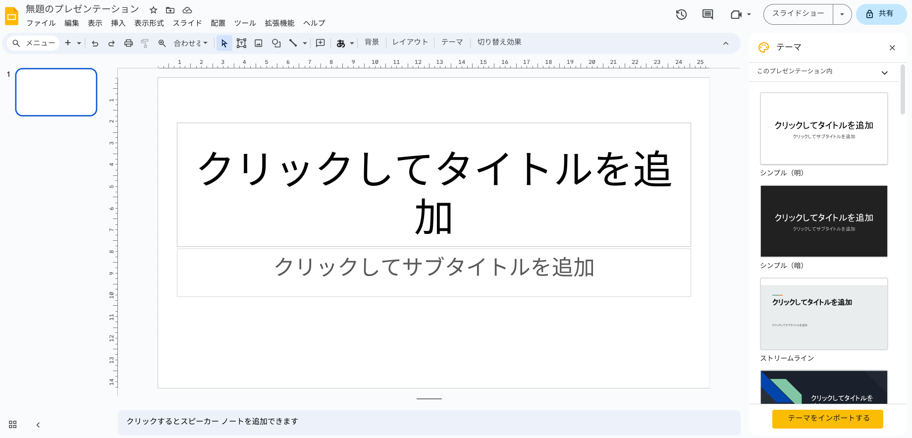 explaining-the-basic-usage-of-google-slides2