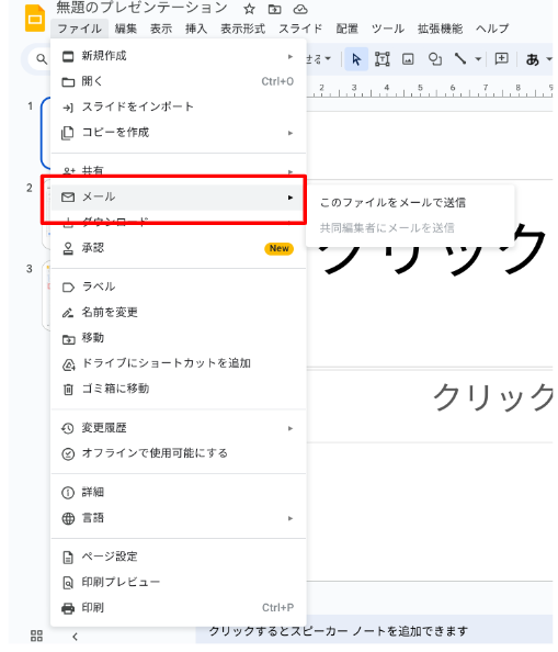 explaining-the-basic-usage-of-google-slides20