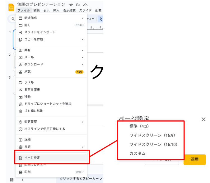 explaining-the-basic-usage-of-google-slides27