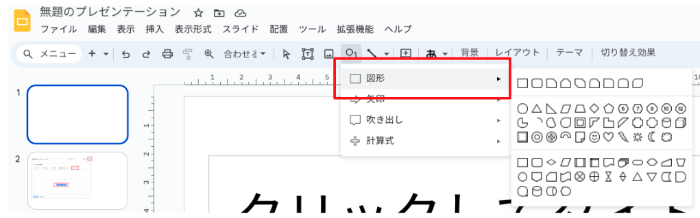 explaining-the-basic-usage-of-google-slides29