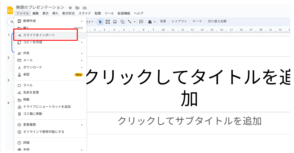 explaining-the-basic-usage-of-google-slides7