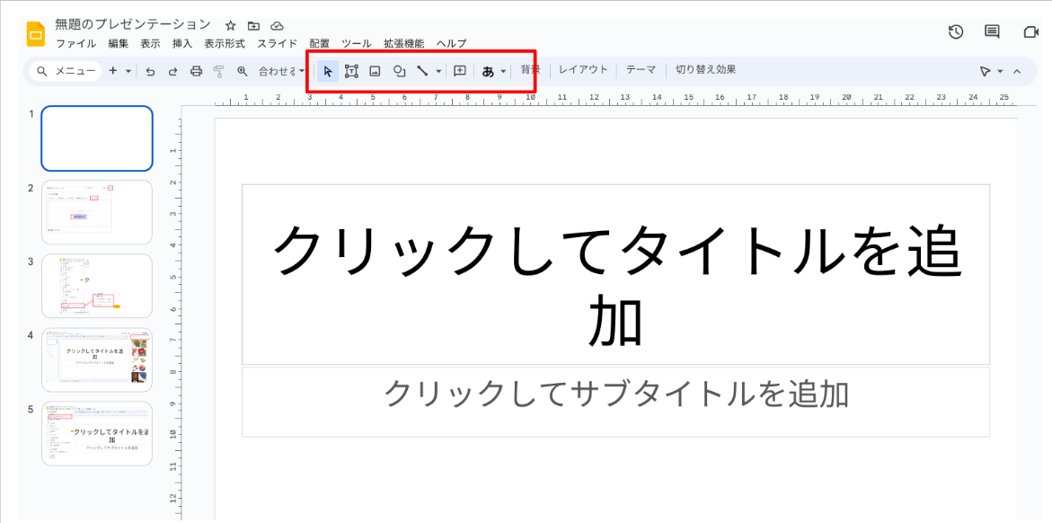 explaining-the-basic-usage-of-google-slides8