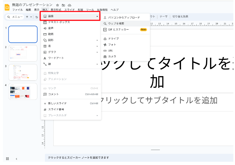 explaining-the-basic-usage-of-google-slides9