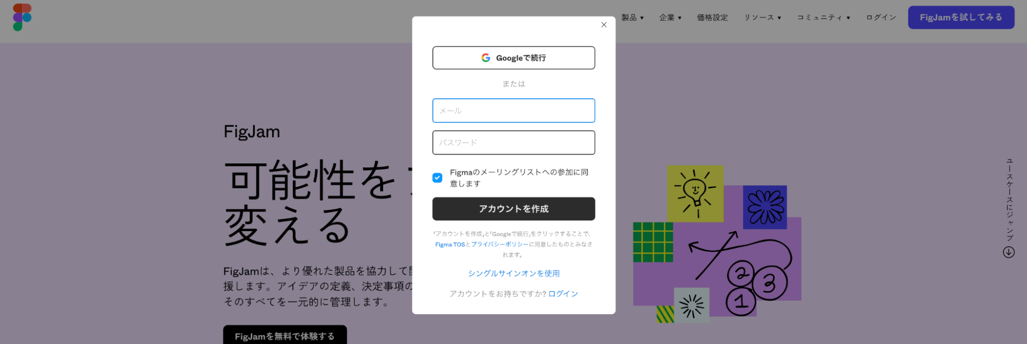 figjam-is-an-online-whiteboard-for-expressing-ideas02