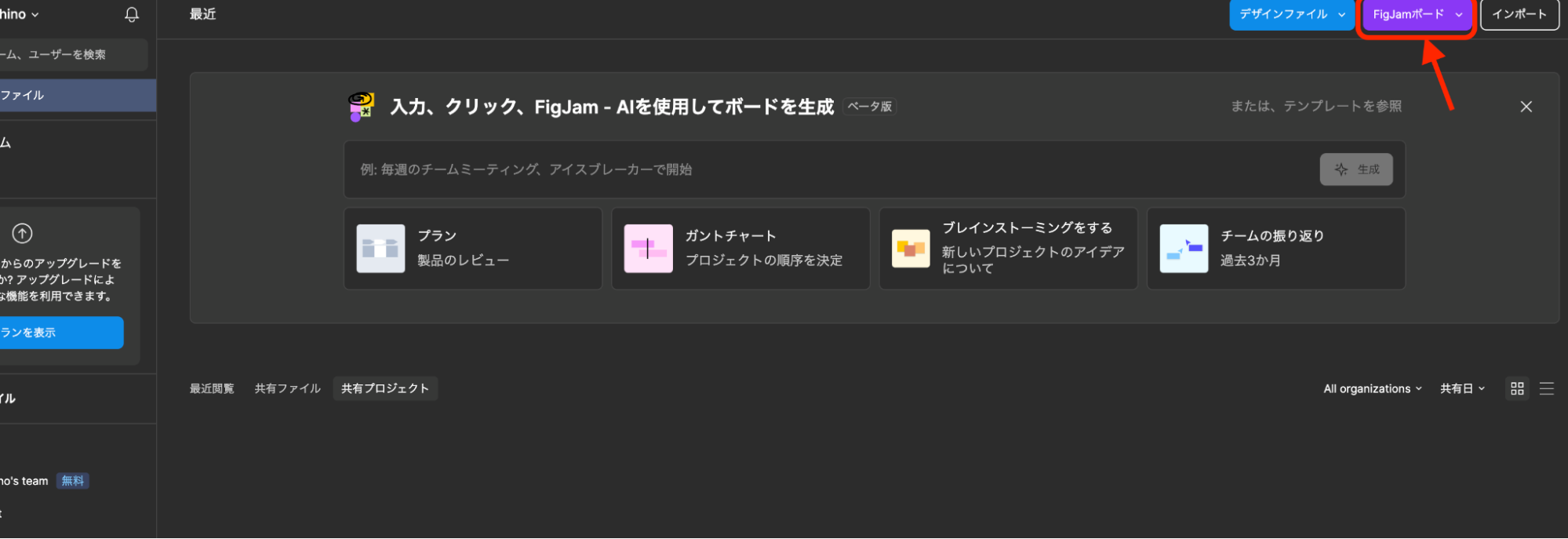figjam-is-an-online-whiteboard-for-expressing-ideas05