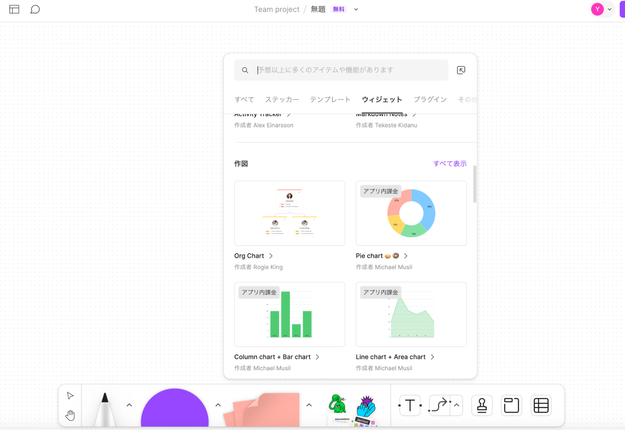figjam-is-an-online-whiteboard-for-expressing-ideas13