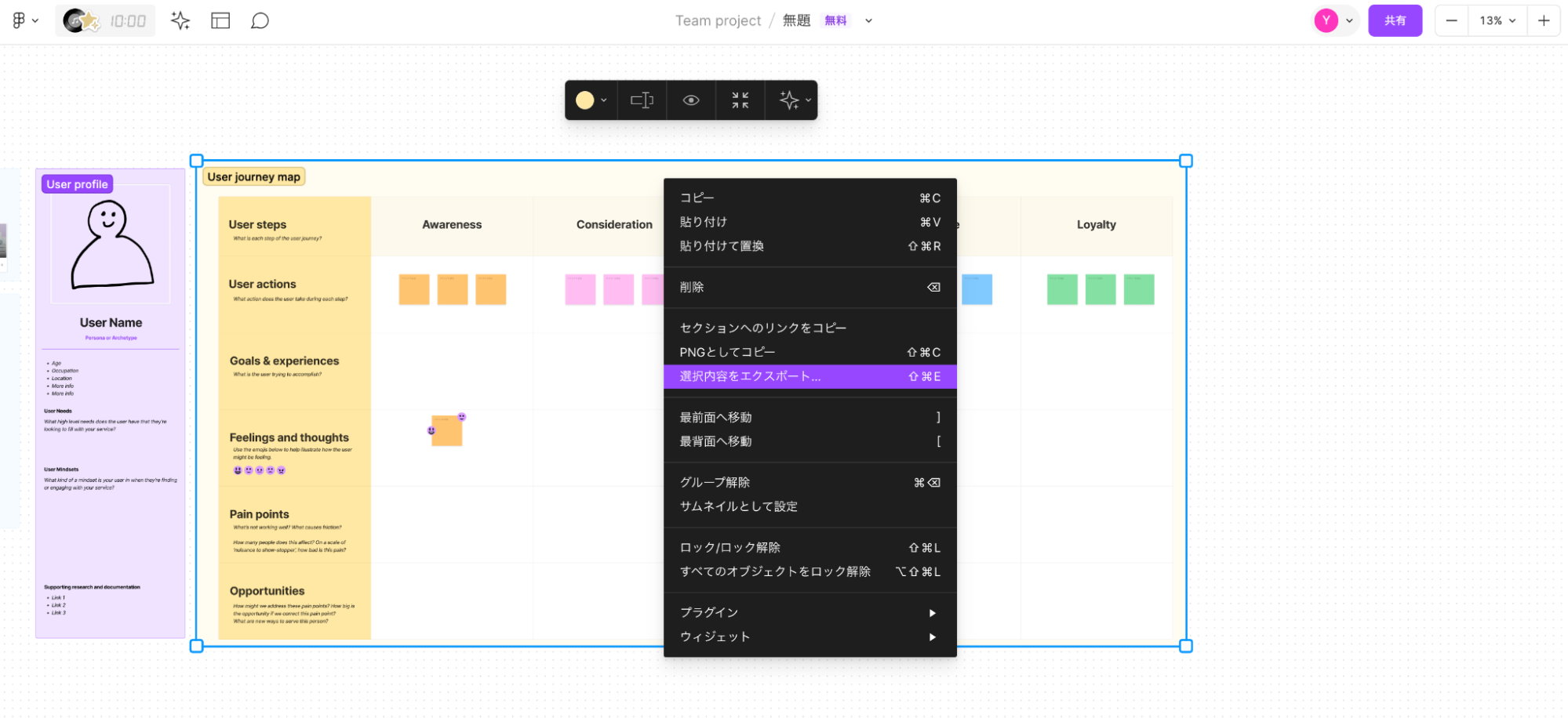 figjam-is-an-online-whiteboard-for-expressing-ideas19