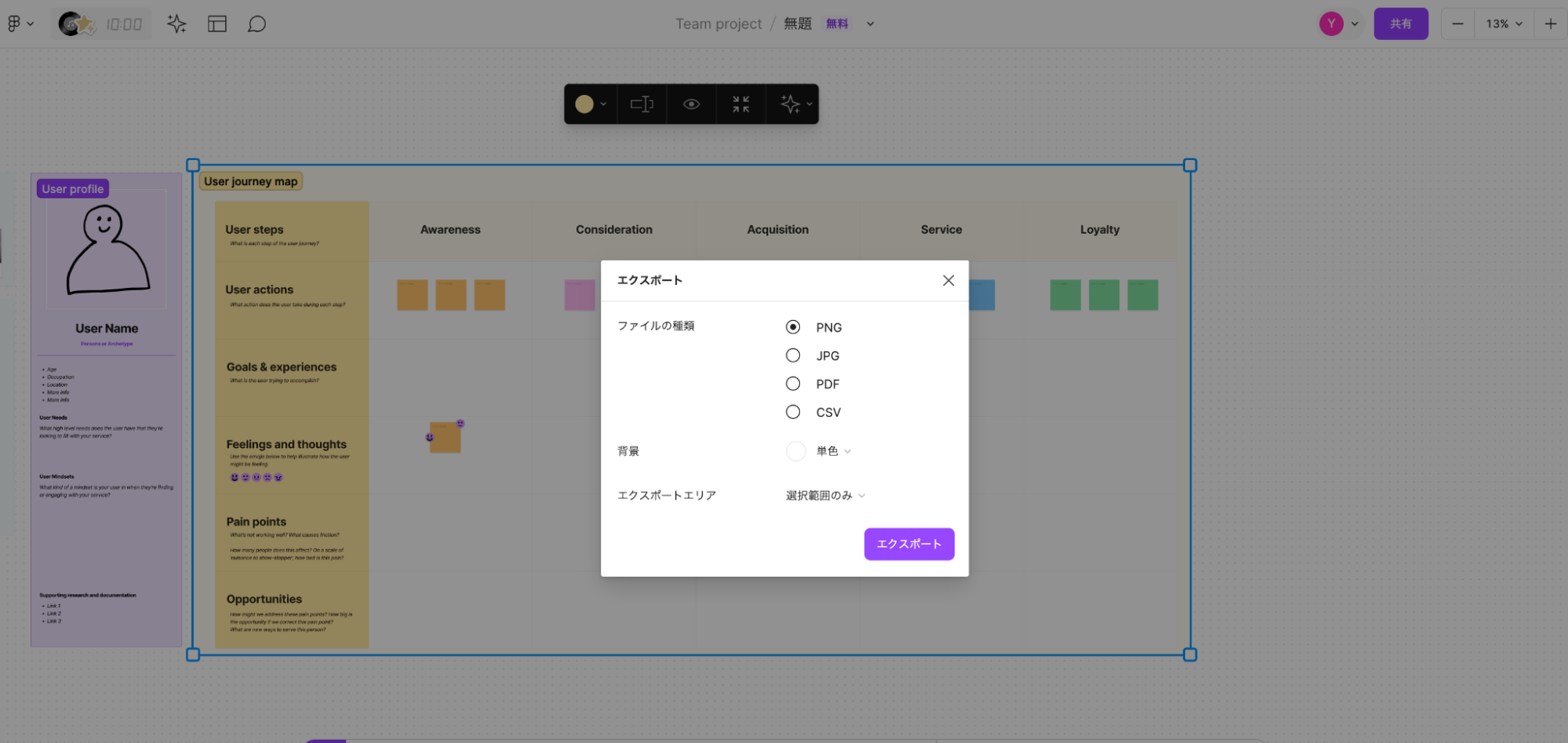 figjam-is-an-online-whiteboard-for-expressing-ideas20