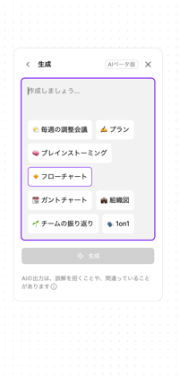 figjam-is-an-online-whiteboard-for-expressing-ideas23