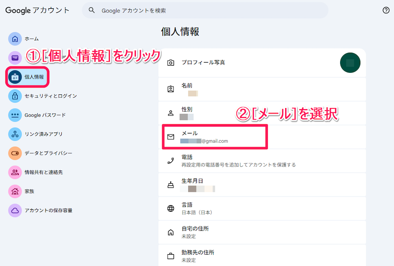 gmail-addresses-can-now-be-changed-1