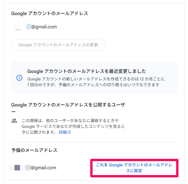 gmail-addresses-can-now-be-changed-10